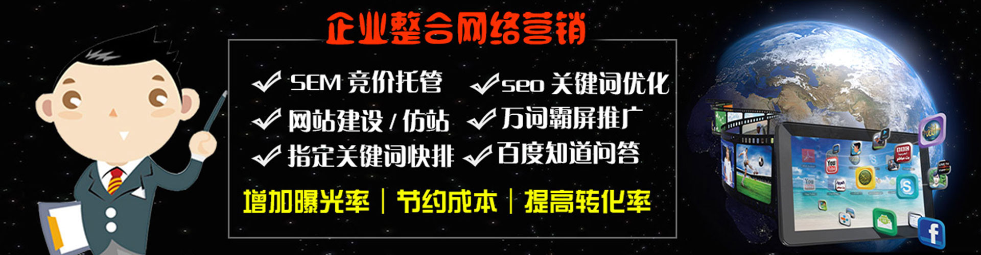 乌拉特中旗百度平台推广